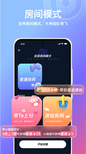 小鹅娱音安卓版 V1.0