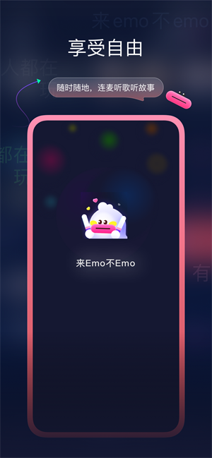 emo空间安卓免费版 V5.0