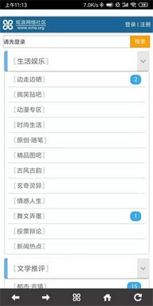 炫浪社区安卓版 V1.0.4