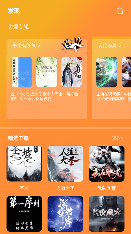 追书大师阅读器安卓版 V1.3.4