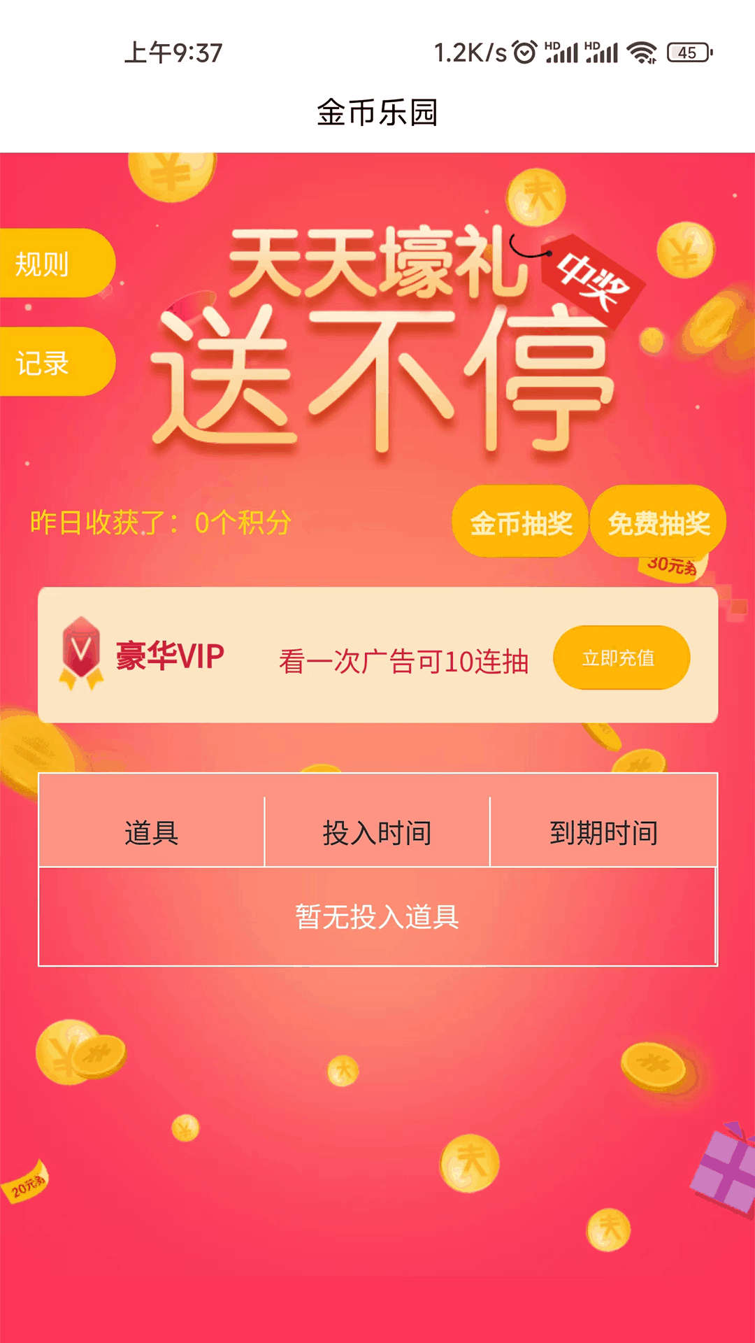 众客优品安卓版 V1.0.2