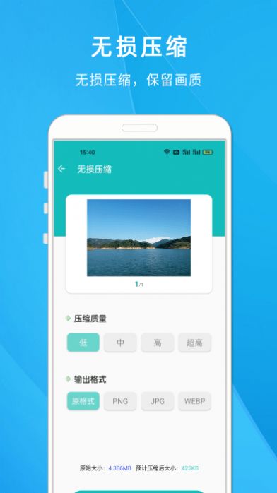 照片尺寸压缩大师安卓版 V2.01.1