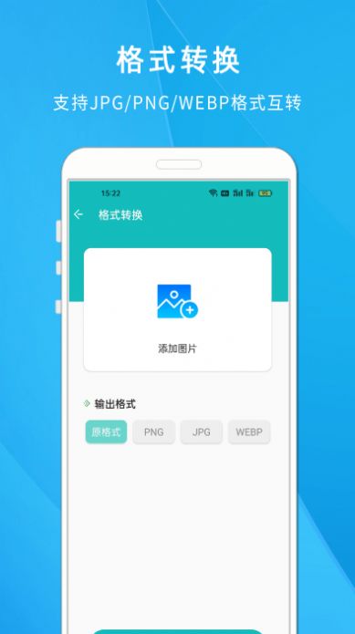 照片尺寸压缩大师安卓版 V2.01.1