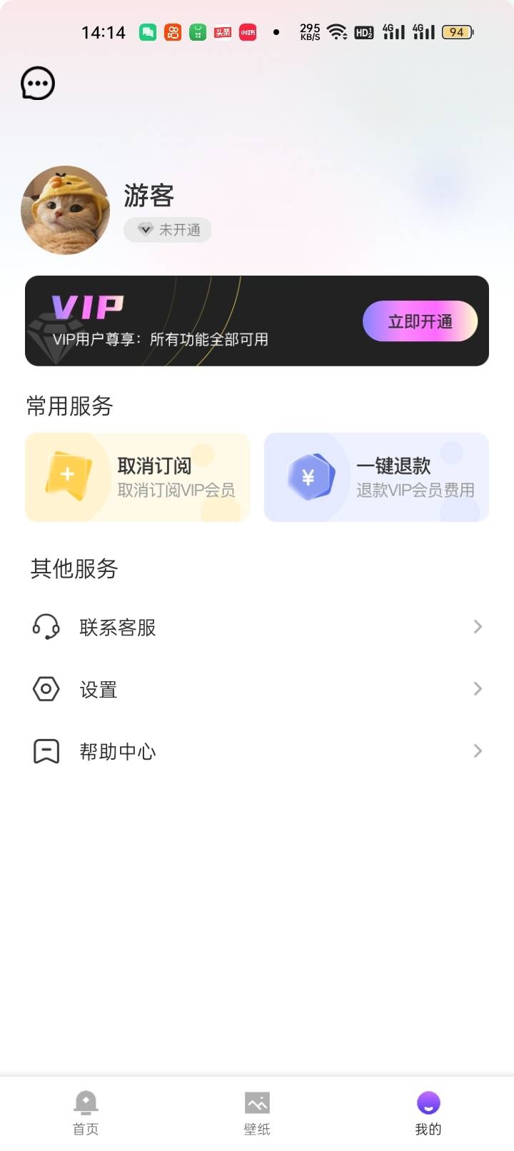 梦琪壁纸安卓版 V8.1.1