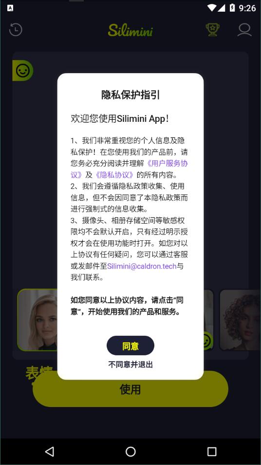 silimini安卓版 V1.1.0