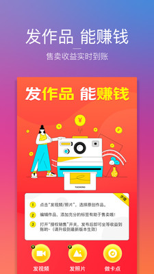 图虫安卓版 V7.18