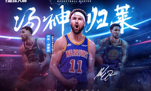 NBA篮球大师安卓版 V1.0.4