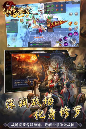 仙境苍穹安卓版 V1.0.3