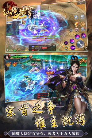 仙境苍穹安卓版 V1.0.3