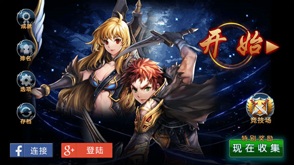 命运之石安卓版 V1.0.5