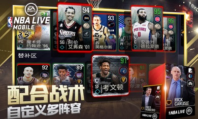 nbalive08安卓版 V1.0.6