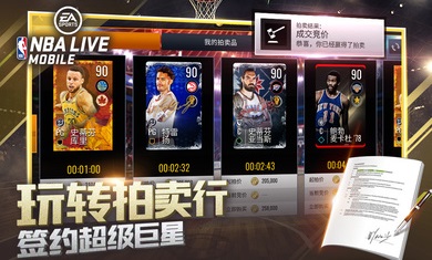 nbalive08安卓版 V1.0.6