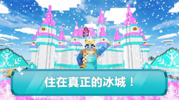 冰雪公主的世界安卓版 V1.0