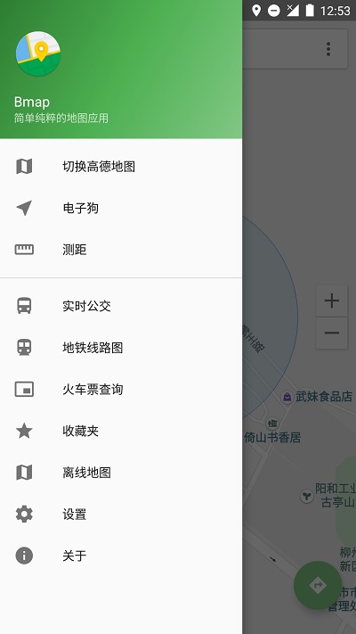 Bmap白马地图安卓版 V1.0