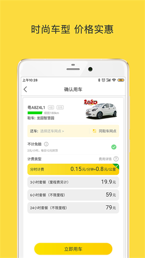 WarmCar安卓版 V3.8.8.7