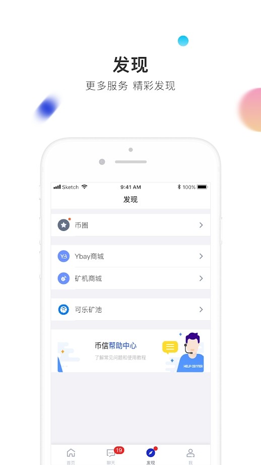 币安ios版 V2.8.3