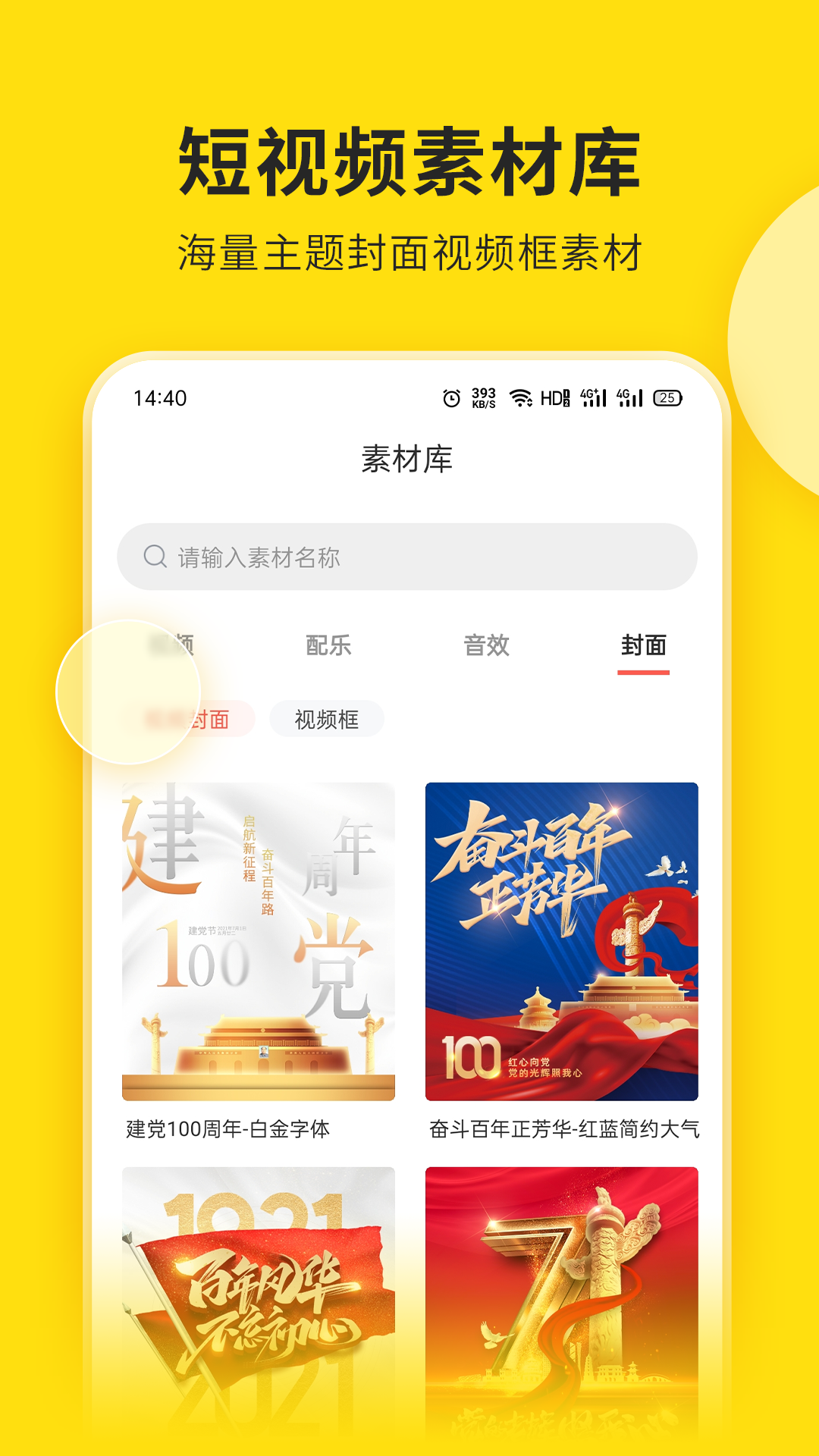 提词宝安卓版 V1.0.3