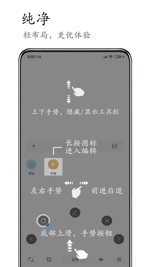 M浏览器安卓版 V2.0