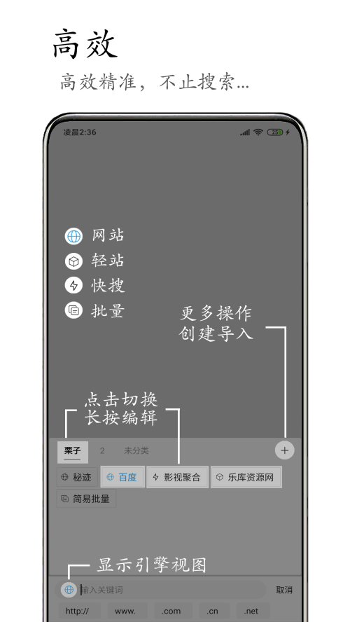 M浏览器安卓版 V2.0