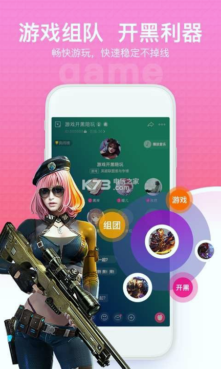 萌声安卓版 V1.0.4