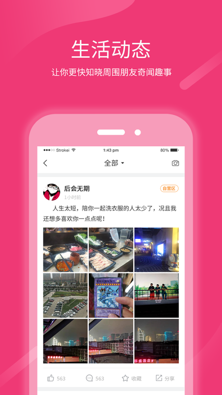 跨界视聊安卓版 V1.0.5