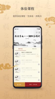 墨舟安卓版 V1.0.3