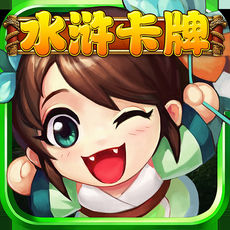 全民水浒iphone版 V1.0