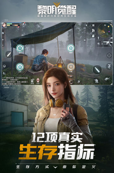 黎明觉醒iphone版 V1.0