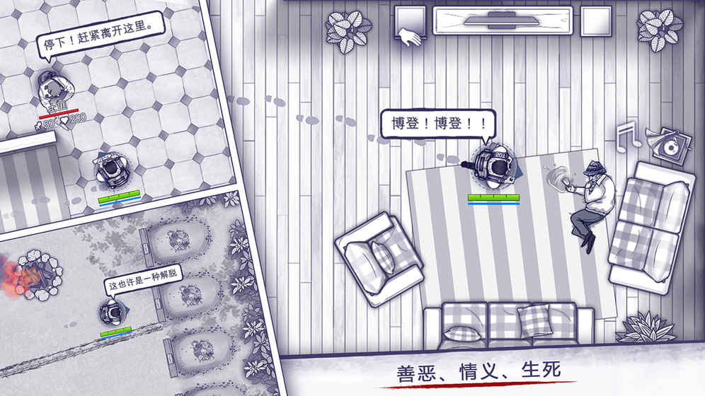 阿瑞斯病毒iphone版 V1.0