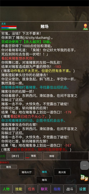 武林风云录安卓免费版 V6.0