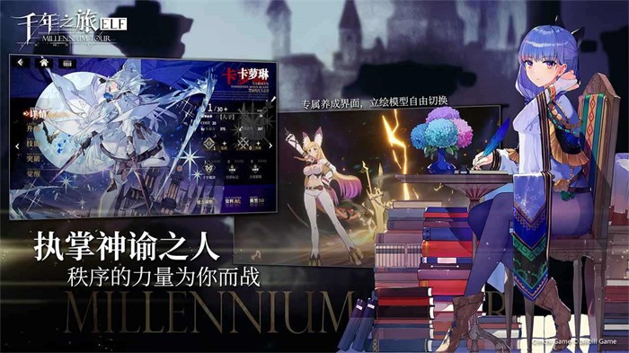 千年之旅安卓版 V1.0.78