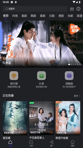 巨蟹视频安卓TV版 V1.0.2