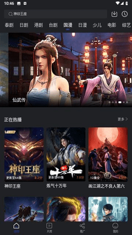 巨蟹视频安卓TV版 V1.0.2