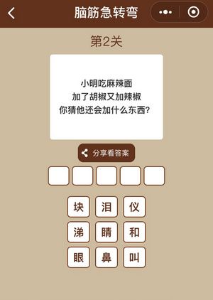 一图一词脑筋急转弯安卓版 V1.0.6