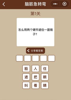 一图一词脑筋急转弯安卓版 V1.0.6