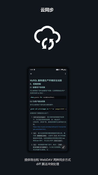 言叶安卓版 V2.0.3