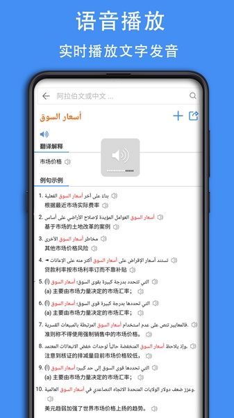 查查阿拉伯语词典安卓版 V1.0