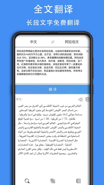 查查阿拉伯语词典安卓版 V1.0