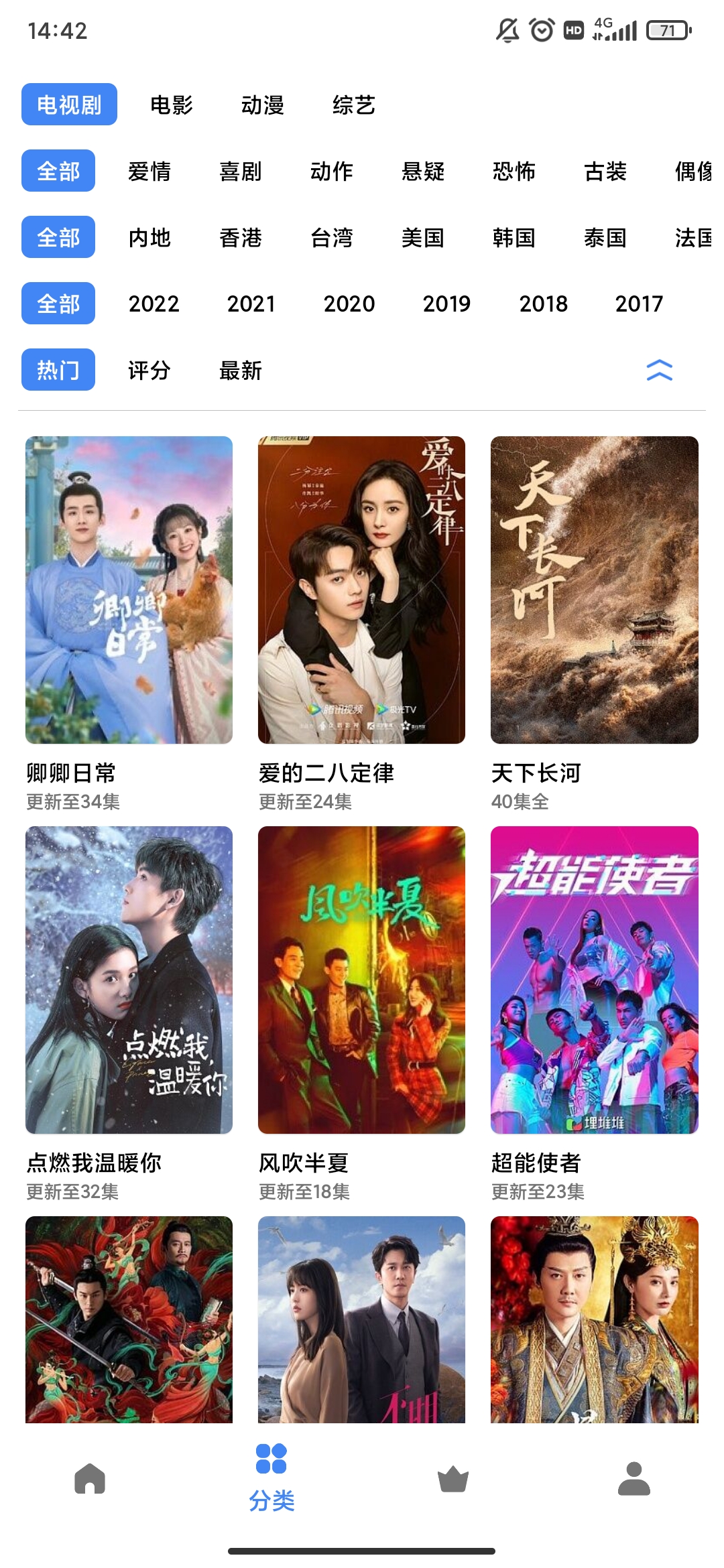 轻简视频安卓版 V1.2.1