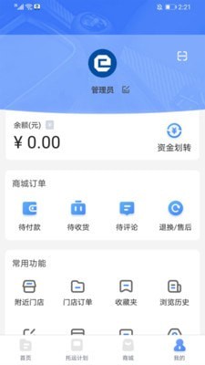 中港智运车主安卓版 V1.0