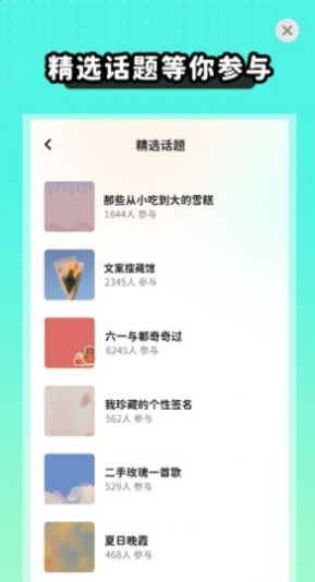 薄荷手帐iphone版 V2.0