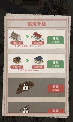 想致富先种树安卓免广告版 V1.9