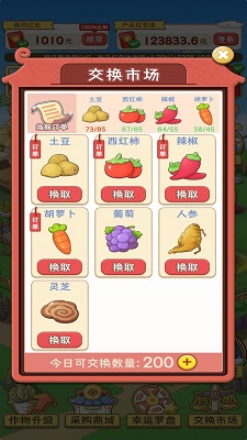 桃源村物语安卓红包版 V1.0