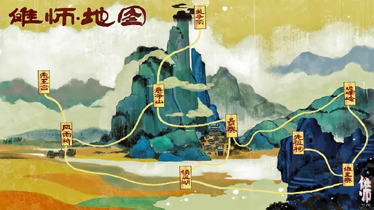 傩师安卓版 V2.0