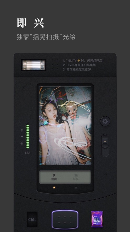 chic cam iphone版 V2.0