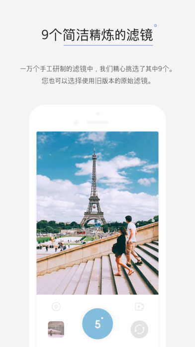 9cam iphone版 V1.0.1