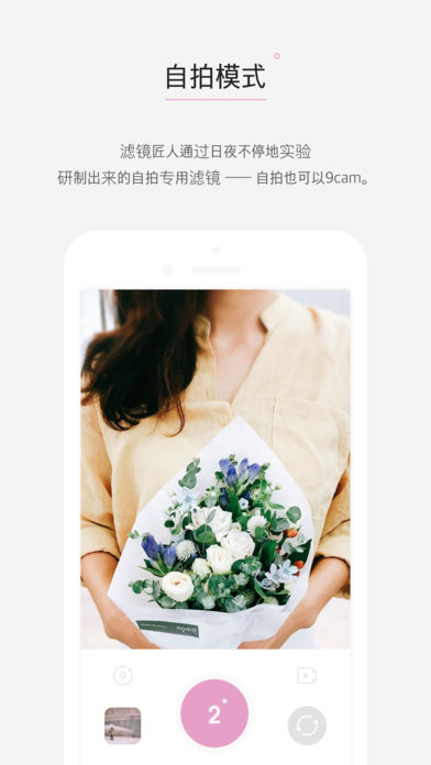 9cam iphone版 V1.0.1