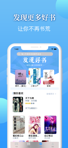 追啊小说iphone版 V2.0