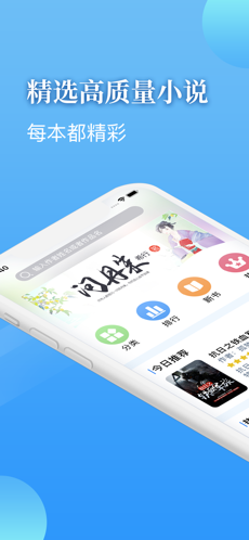 追啊小说iphone版 V2.0