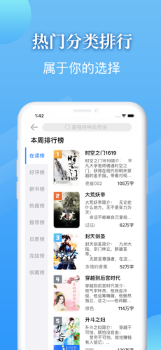 追啊小说iphone版 V2.0